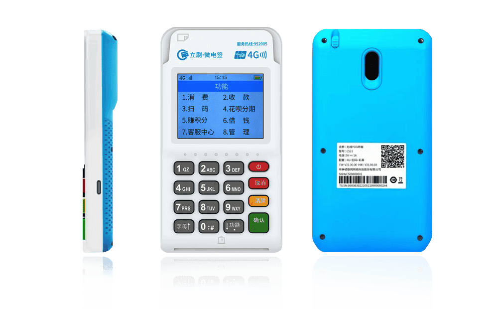 南丹立刷电签POS机